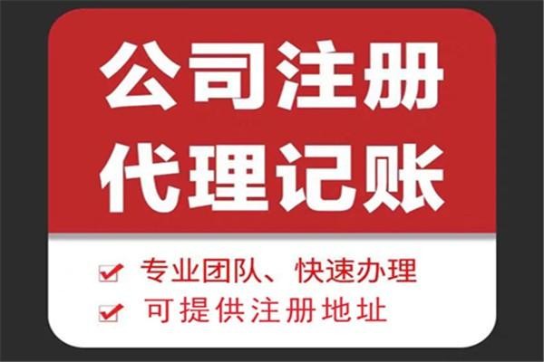 巫山苏财集团为你解答代理记账公司服务都有哪些内容！